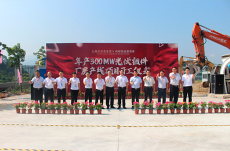 Opening Ceremony of YS SOLAR Phase Two 300MW New Production plant 